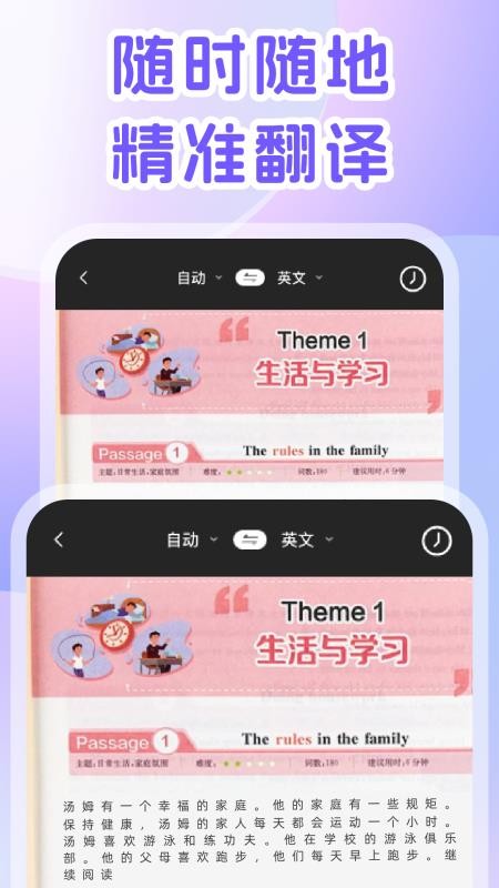 DeepAI翻译官最新版v1.0.0 1