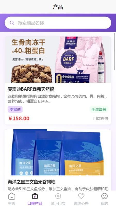 WONKA Online官方版v1.0 3