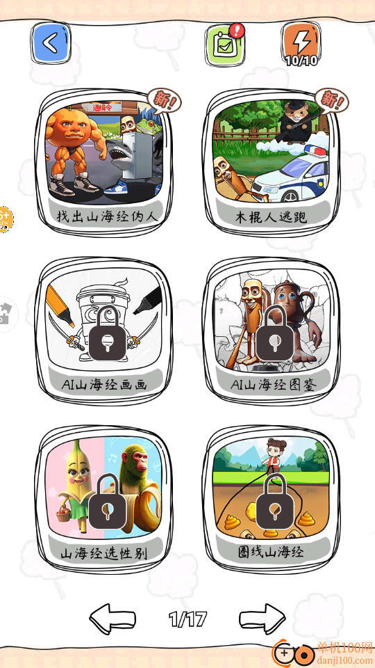 抓住木棍人手游