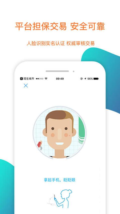 陌生城市官方版v4.1.3(2)
