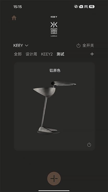 水墨 LUMISILK最新版v1.0.10 4