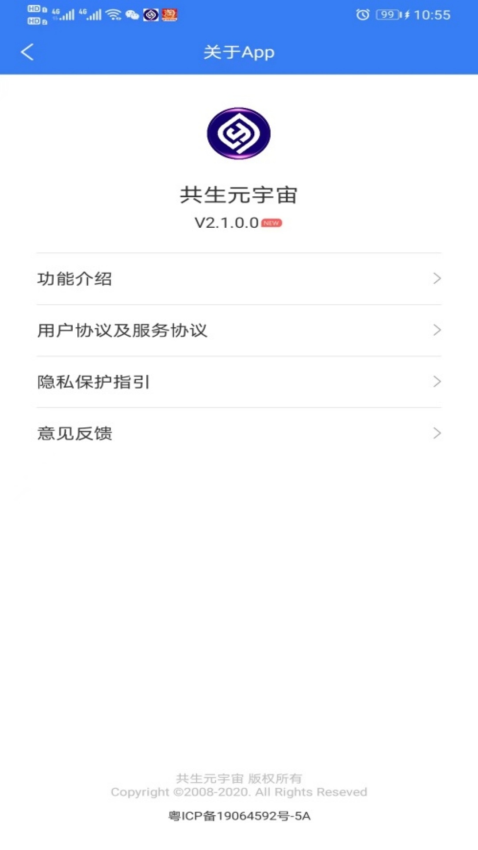 共生元宇宙手机版v2.2.7.0(3)
