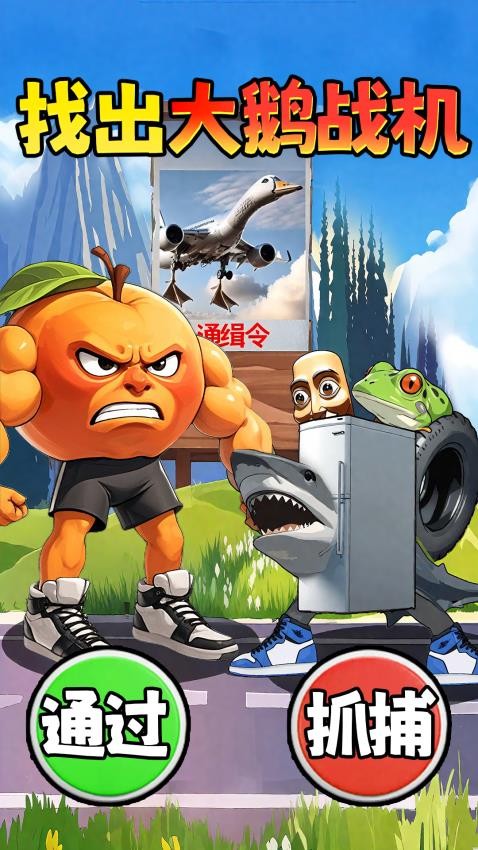 抓住木棍人手游v1.0(1)