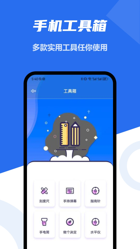手机一键降温大师免费版v1.2 1