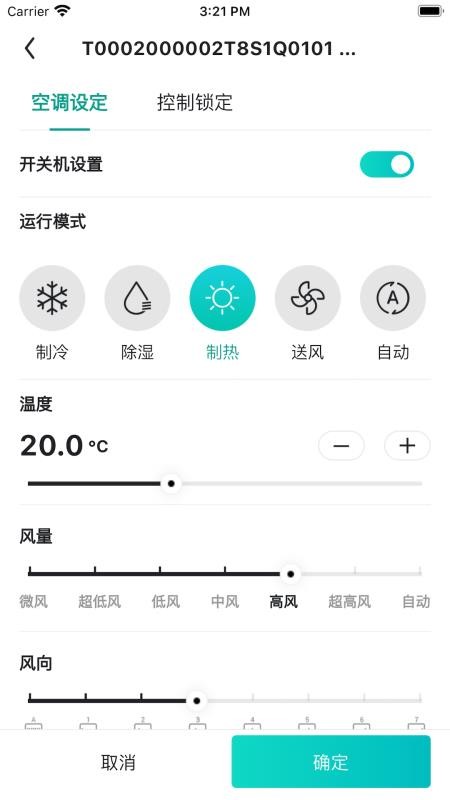 ECO B最新版v2.0.0 2