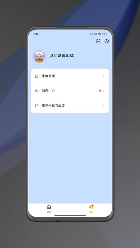 元启智app免费版v1.0.0 1