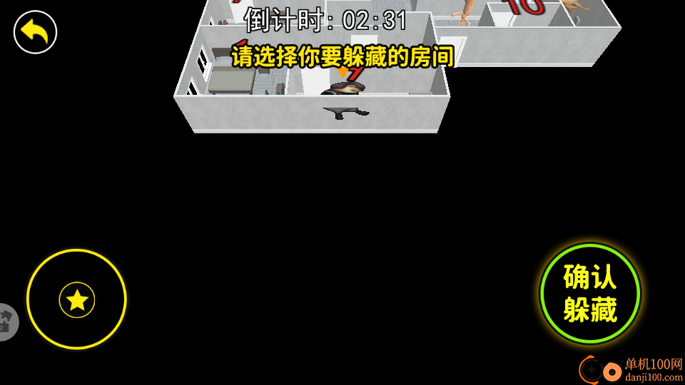 疯狂屠夫藏猫猫手游