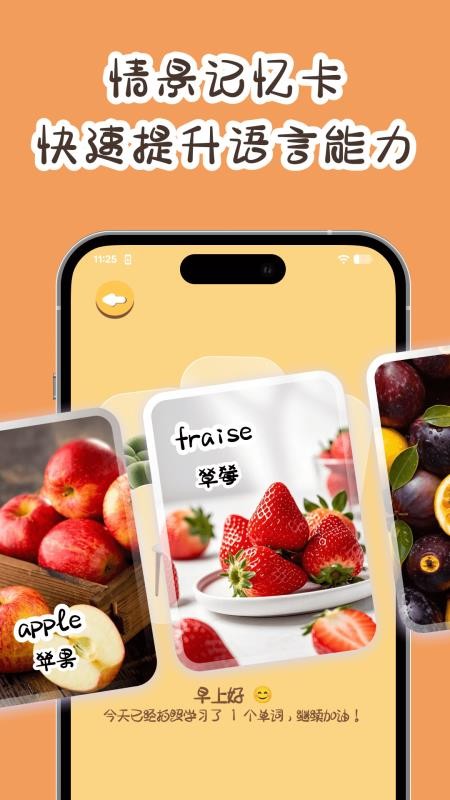 卡皮巴拉单词相机最新版v1.0.1(4)