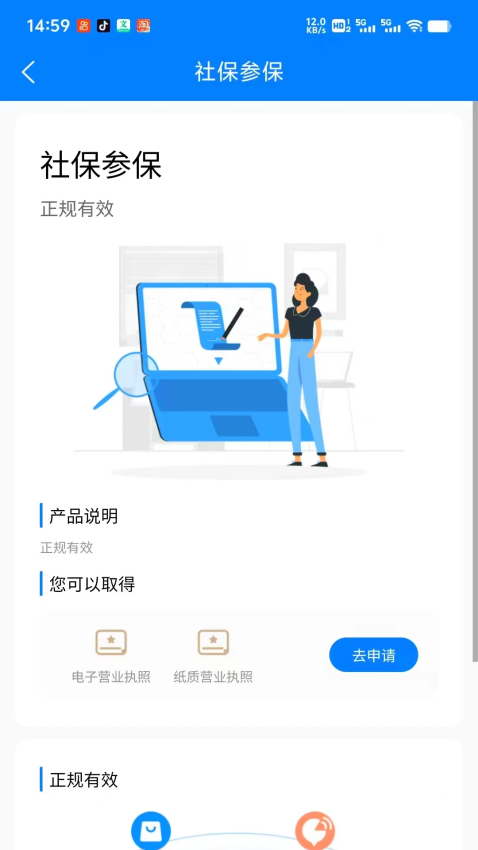体营app官方版v1.5.0(1)