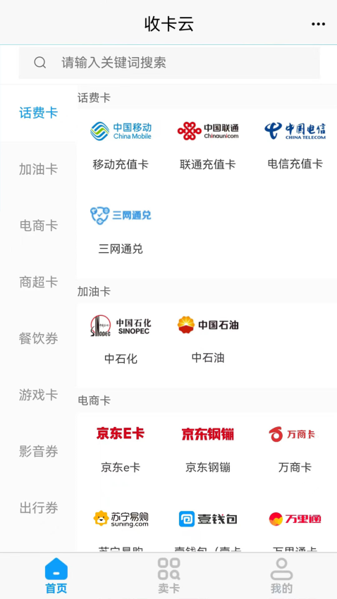 收卡云免费版v1.22(1)