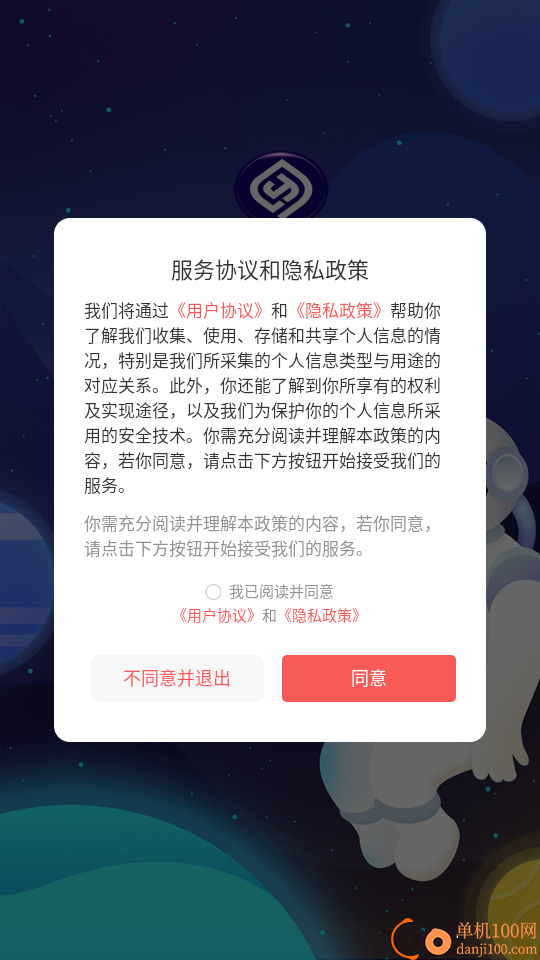 共生元宇宙手机版