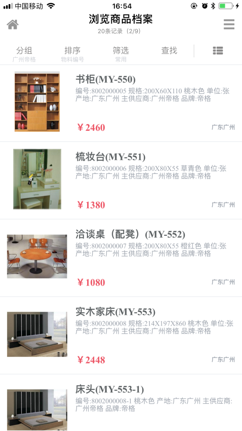 YGE8官方版v4.64(3)