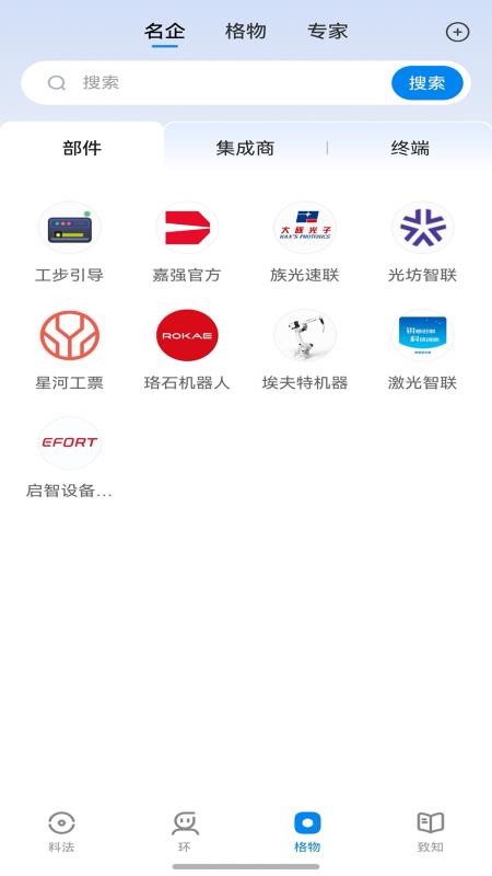 智信 xChat最新版v1.2.9 2