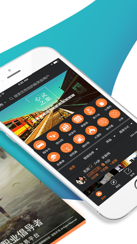 陌生城市官方版v4.1.3(4)