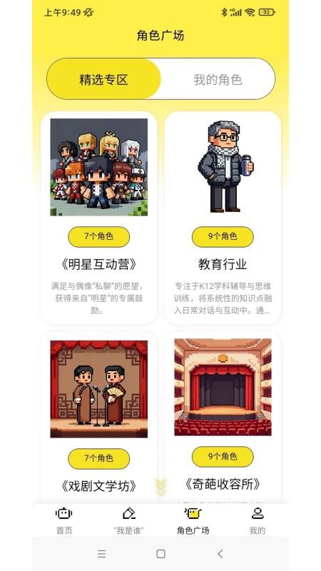 枣橙AI官方版v1.0.6 3