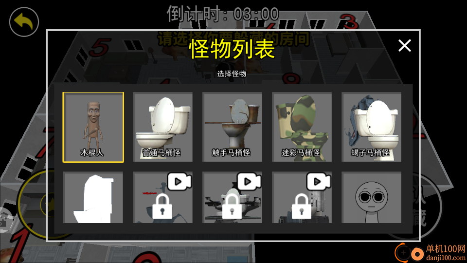 疯狂屠夫藏猫猫手游