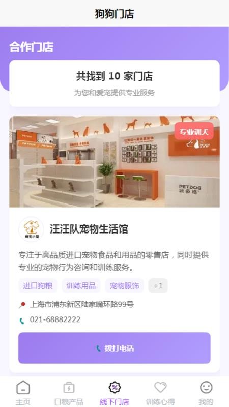 WONKA Online官方版v1.0 2