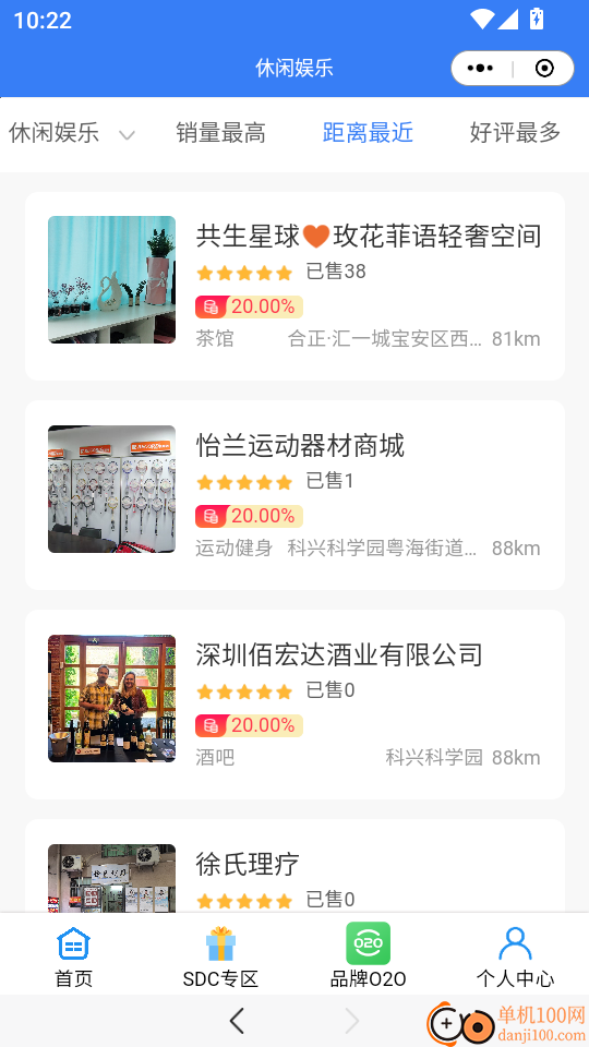 共生元宇宙手机版