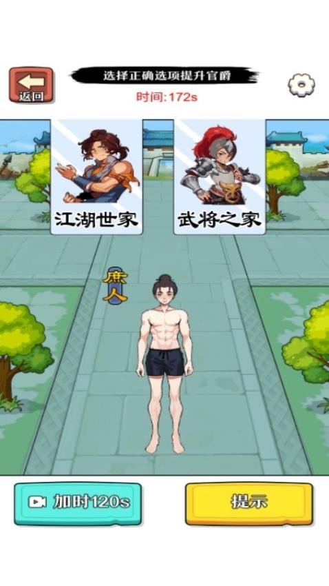 小老妹儿换装秀手游v1.0.0 1