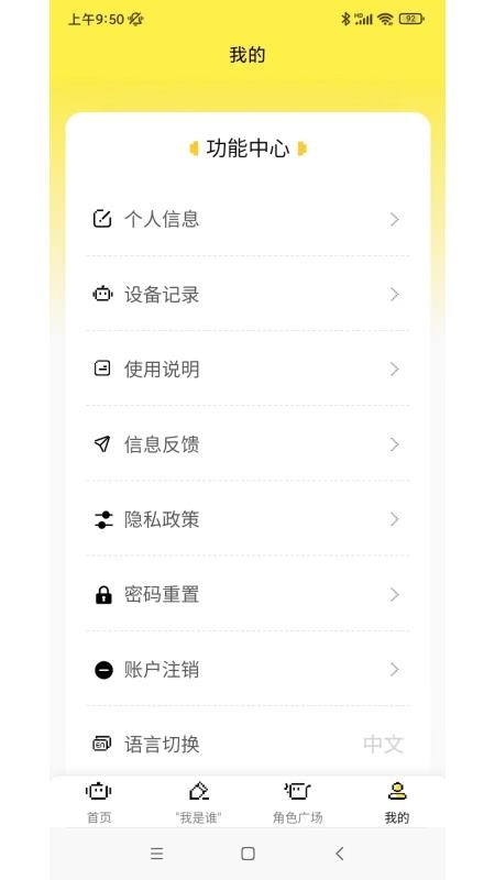 枣橙AI官方版v1.0.6 2