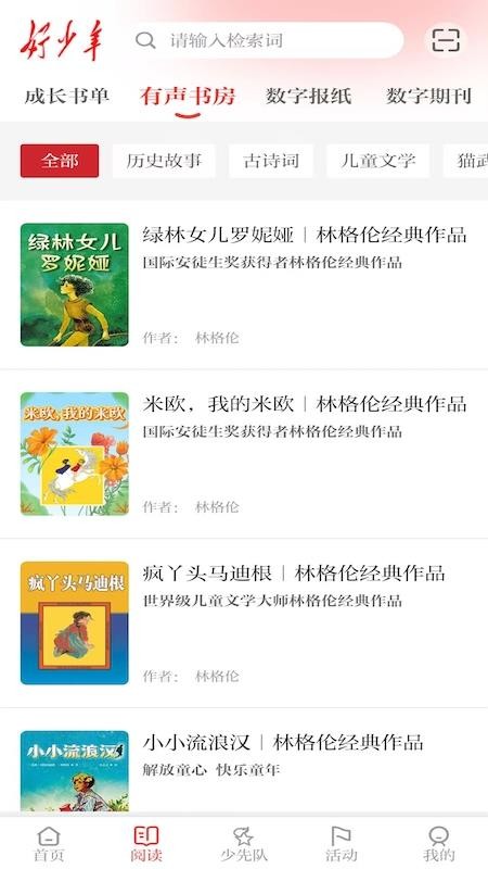 好少年免费版v1.0.1(1)