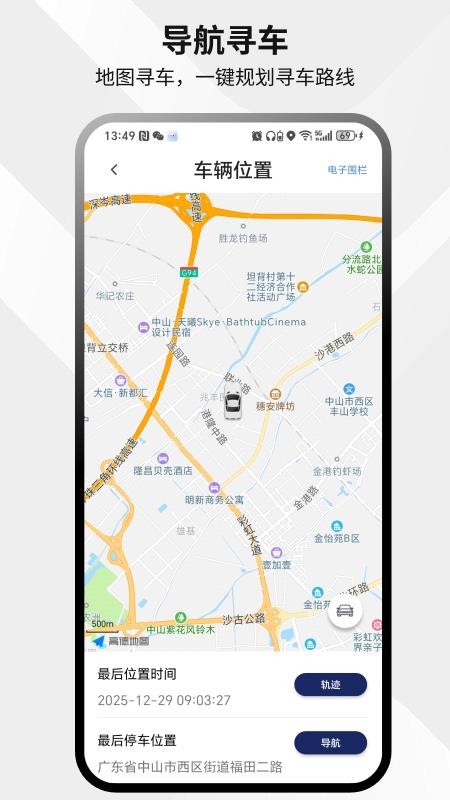 易启app手机版v25.12.25.01 1