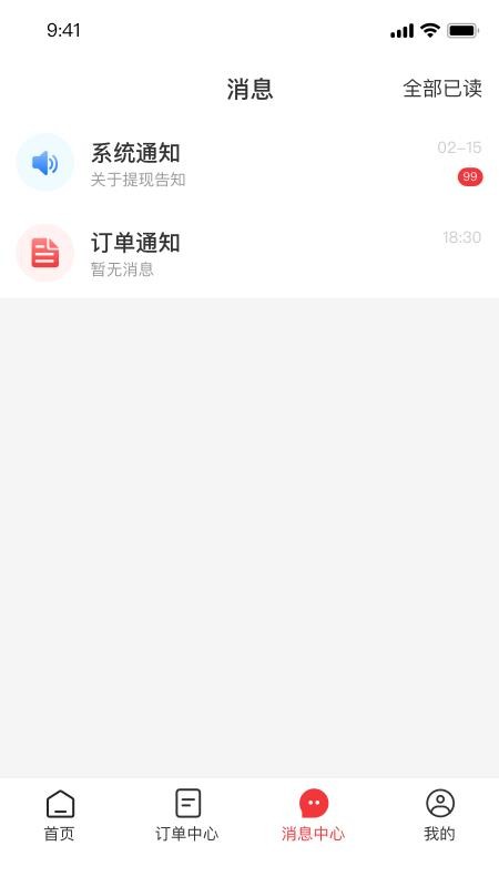 救援之家最新版v1.0.0(2)