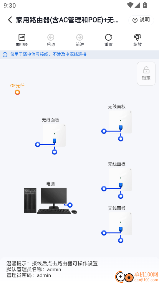 弱电宝典最新版