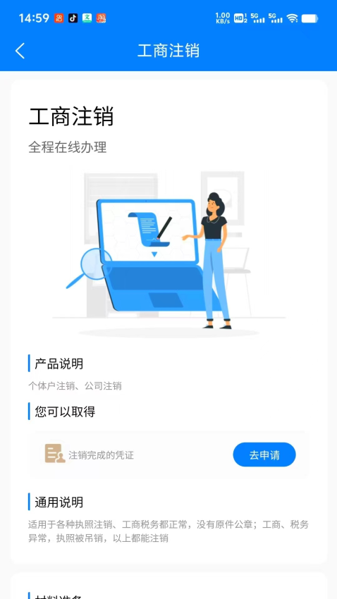 体营app官方版v1.5.0(2)
