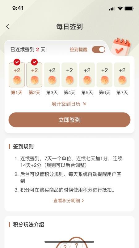 伴木暖社官网版v1.0.0 3
