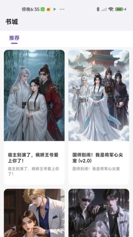 星果免费版v1.0.1 3