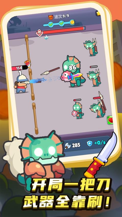 合成勇士大冒险手机版v1.0.1 5