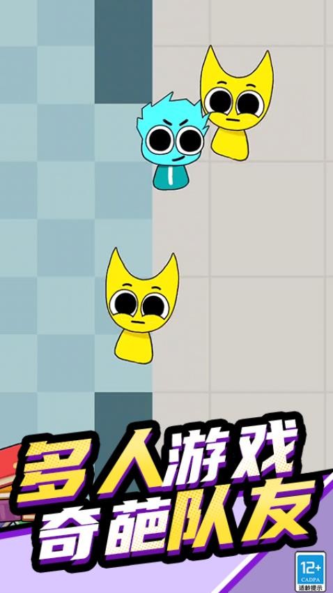 节奏盒子派对模组手游v1.250613.169(2)