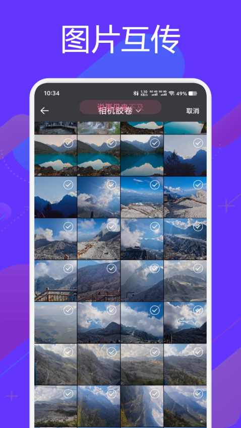 芯光云手机版v1.14 3