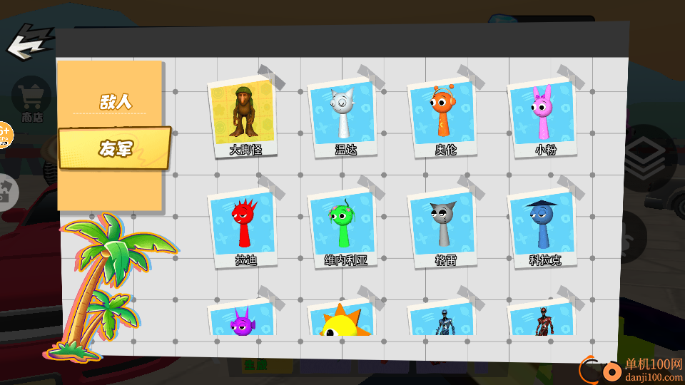 方块撞击派对手游