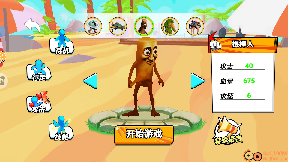 山海经吞噬世界手游