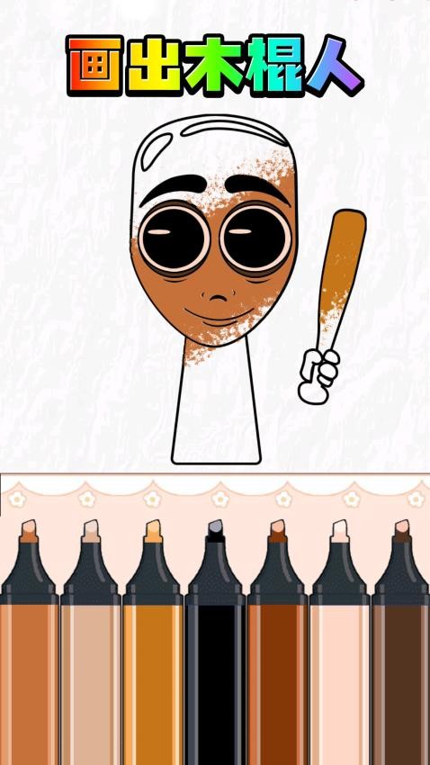 画出AI山海经手游v1.0 4