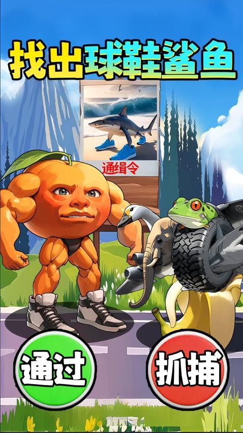抓住木棍人手游v1.0(4)