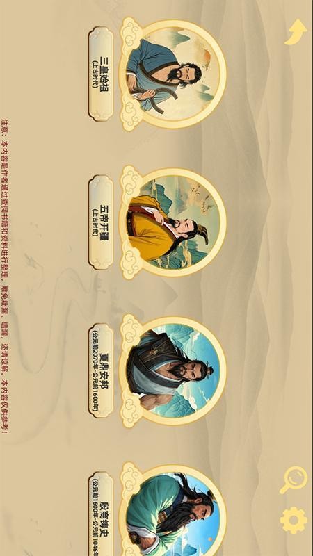 寻史笔记免费版v1.0.1(5)