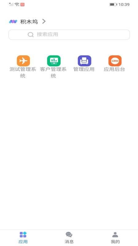 积木坞官方版v1.0.0(5)