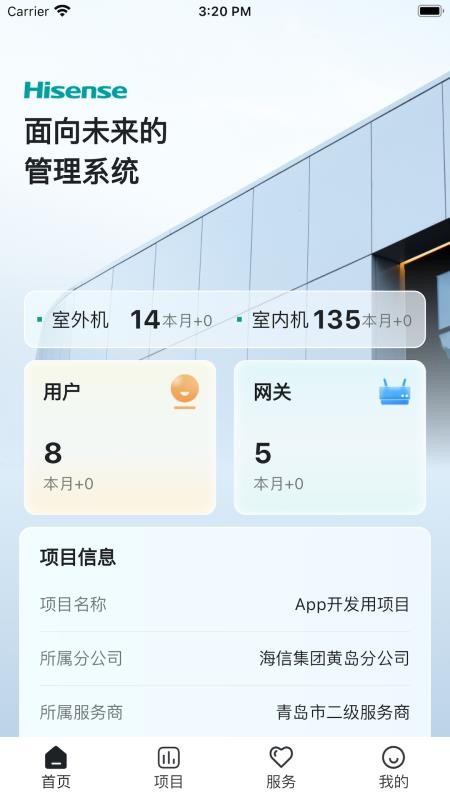 ECO B最新版v2.0.0 4