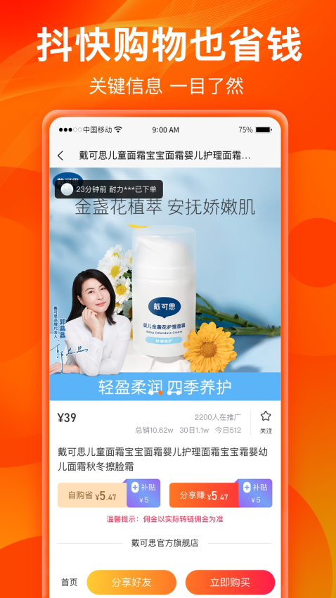 热度星客官网版v1.3.92 3