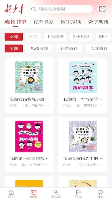 好少年免费版v1.0.1(2)