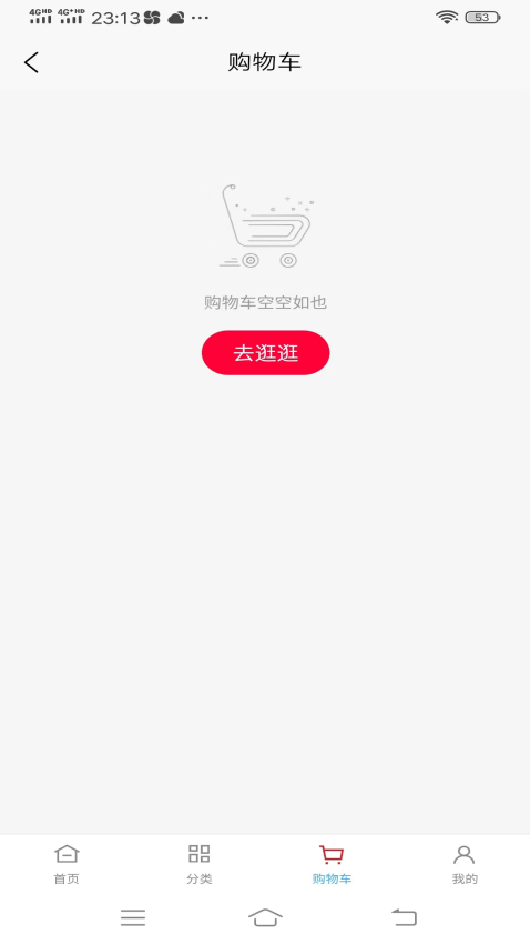 如意店长助手官网版v6.4.0 2