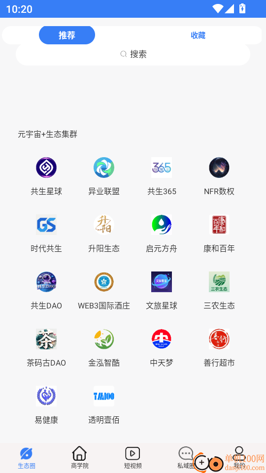 共生元宇宙手机版