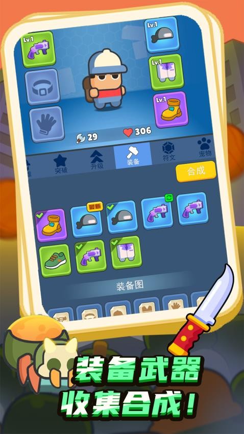 合成勇士大冒险手机版v1.0.1 2