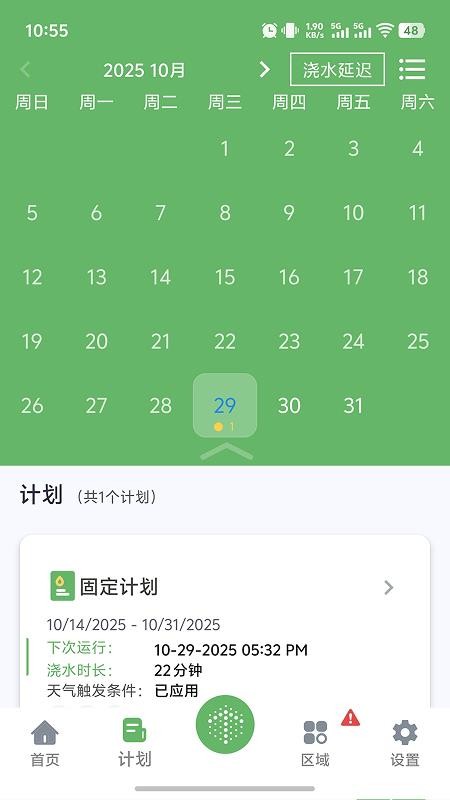 灵犀雨手机版v2.2.1 2