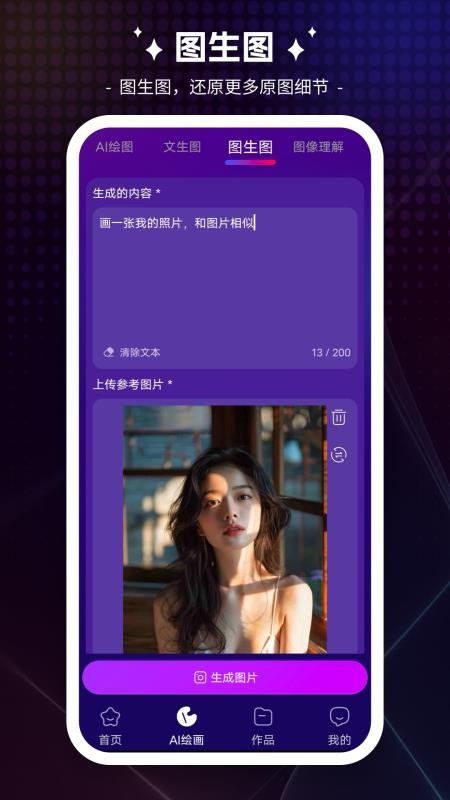 绘画宝手机版v2.0 3