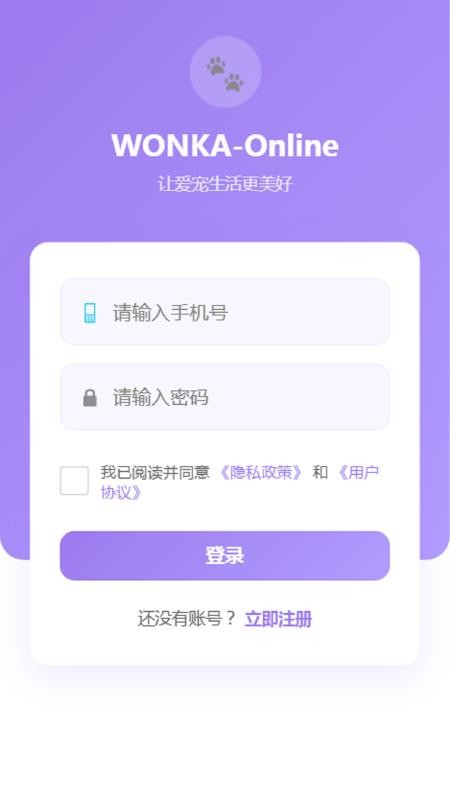 WONKA Online官方版v1.0 5