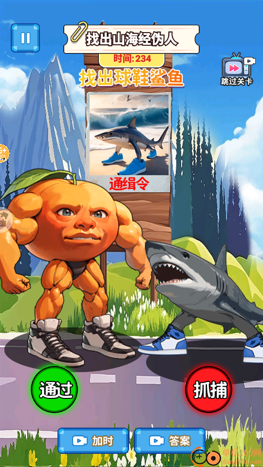 抓住木棍人手游